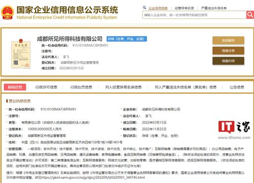 抖音子公司新增藥品互聯(lián)網信息服務 互聯(lián)網信息服務新動向